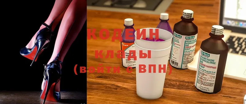 Кодеиновый сироп Lean Purple Drank  Волгореченск 