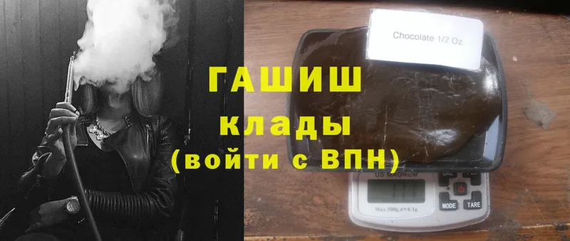 ГАШ хэш  блэк спрут как зайти  Волгореченск  наркотики 