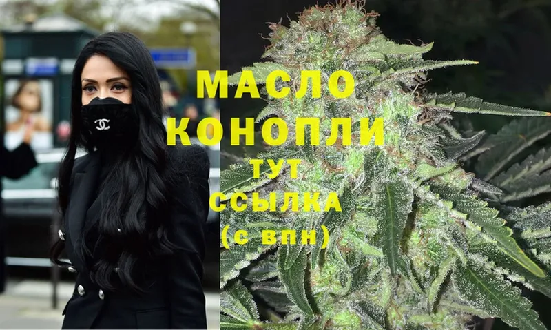 Дистиллят ТГК THC oil  Волгореченск 